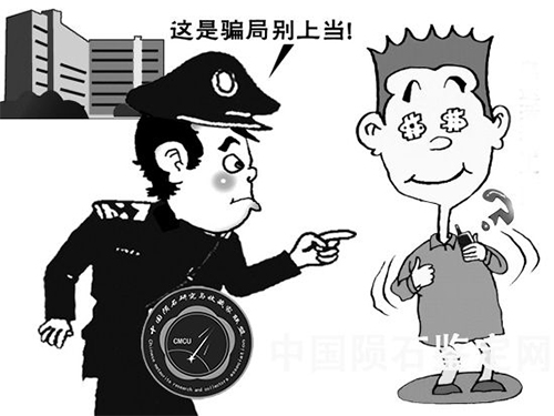 保健食品非法营销10大骗局曝光